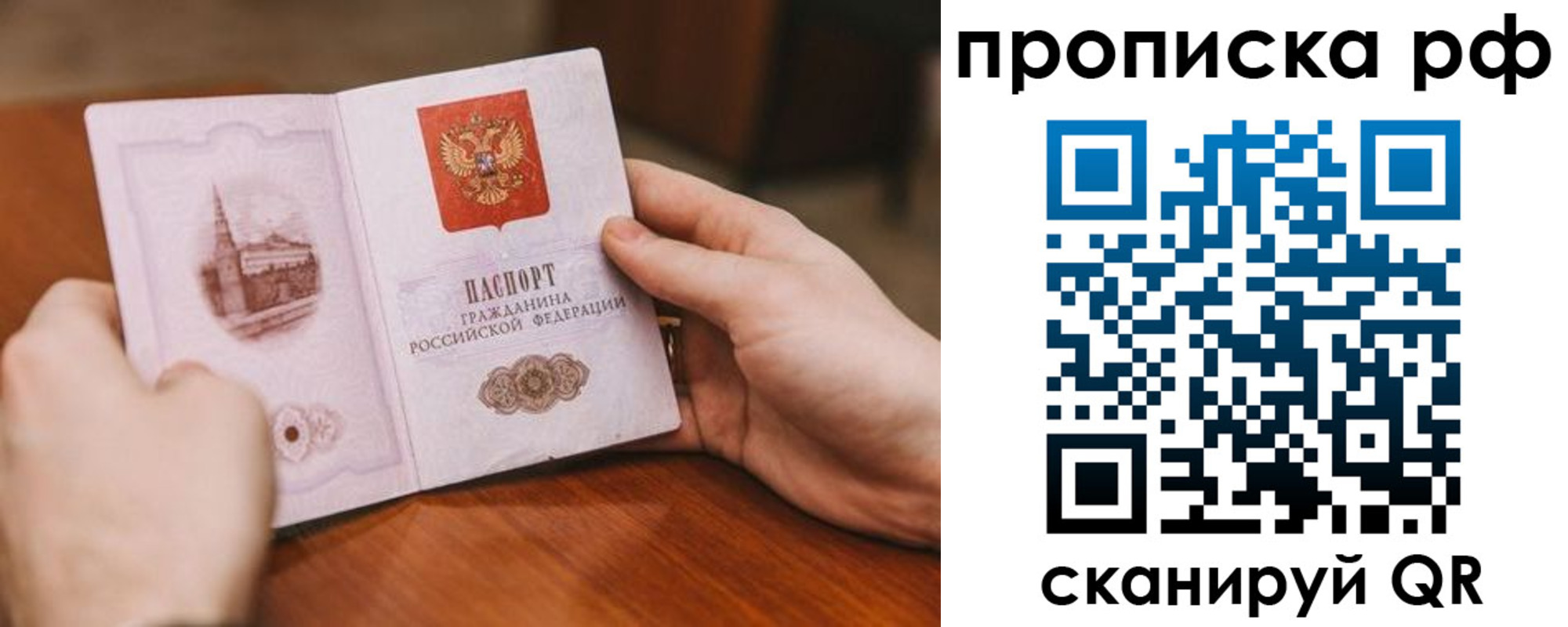 регистрация для дет. сада в Бикине