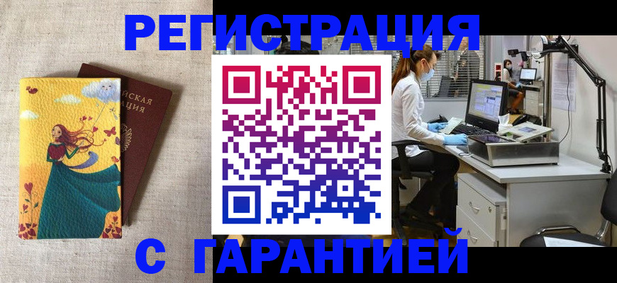 регистрация для школы в Бикине