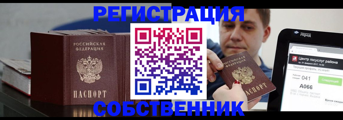 найти адрес прописки в Бикине