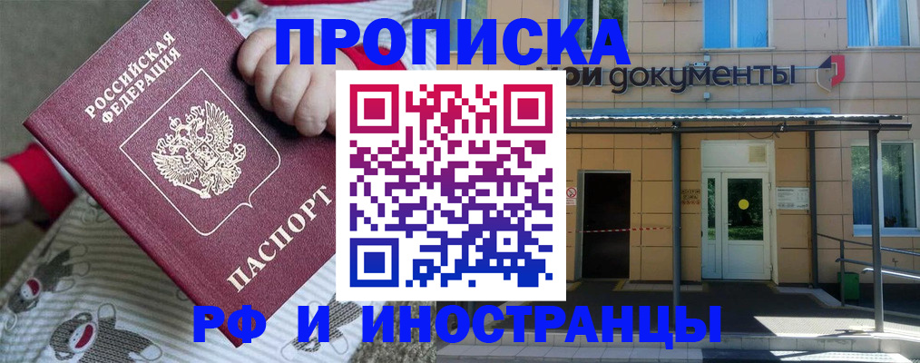 пропишу в квартире в Бикине