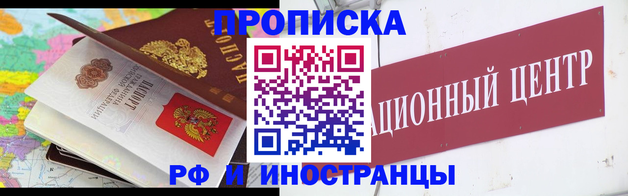 пропишу в квартире в Бикине
